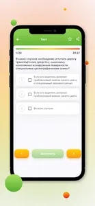 Билеты ПДД screenshot 1