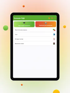 Билеты ПДД screenshot 11