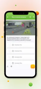 Билеты ПДД screenshot 3