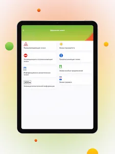Билеты ПДД screenshot 9