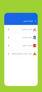 اختبار بتونس لتصريح السياقة screenshot 6