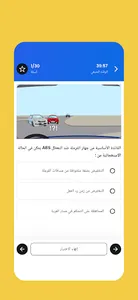 اختبار بتونس لتصريح السياقة screenshot 7