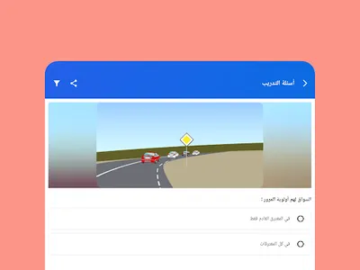 اختبار بتونس لتصريح السياقة screenshot 9