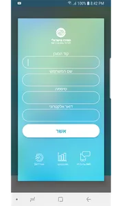 IsraelWeb screenshot 0