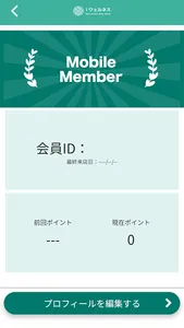 iウェルネス screenshot 2