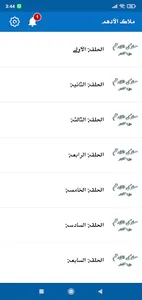 رواية ملاك الأدهم screenshot 2