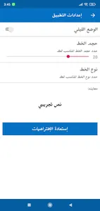 رواية ملاك الأدهم screenshot 4