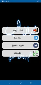 رواية نيران الحب screenshot 1