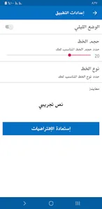 رواية نيران الحب screenshot 5