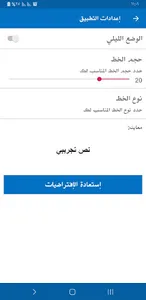 نوفيلا الآنسة حنفي screenshot 4
