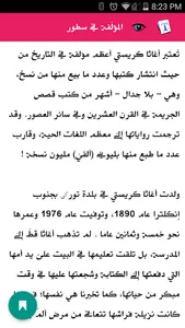 ثلاثة عشر لغزاً screenshot 0