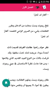 ثلاثة عشر لغزاً screenshot 1