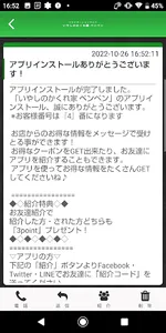 いやしのかくれ家 ペンペン screenshot 1