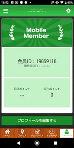 いやしのかくれ家 ペンペン screenshot 2