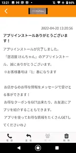 居酒屋　けんちゃん screenshot 1