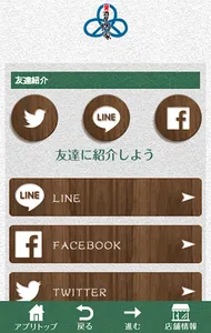 異酒屋　桝家 screenshot 1