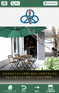 異酒屋　桝家 screenshot 2
