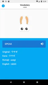 Jeasy Lite : Easy to Learn Jap screenshot 3
