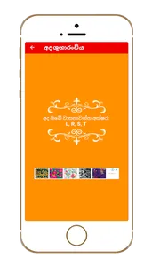 Lucky Numbers screenshot 2