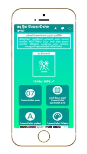 Lucky Numbers screenshot 6