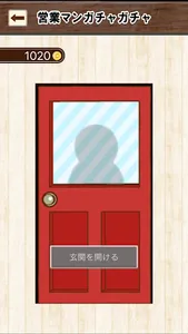 こんな営業マンはイヤだ　〜はねぷーとはねもふのお仕事場での出 screenshot 1