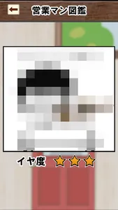 こんな営業マンはイヤだ　〜はねぷーとはねもふのお仕事場での出 screenshot 2