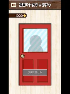 こんな営業マンはイヤだ　〜はねぷーとはねもふのお仕事場での出 screenshot 6