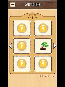 こんな営業マンはイヤだ　〜はねぷーとはねもふのお仕事場での出 screenshot 8