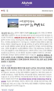 미국 국가 여행 유학 생활정보 screenshot 1