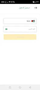 تاكسي 360 - تطبيق السائق screenshot 13