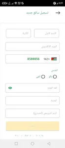 تاكسي 360 - تطبيق السائق screenshot 14