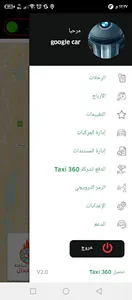 تاكسي 360 - تطبيق السائق screenshot 5