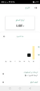 تاكسي 360 - تطبيق السائق screenshot 6