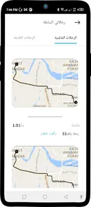Taxi 360 - Passenger screenshot 2