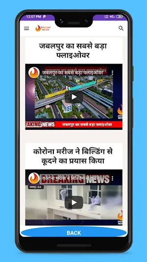 Jabalpur VIDEO screenshot 1
