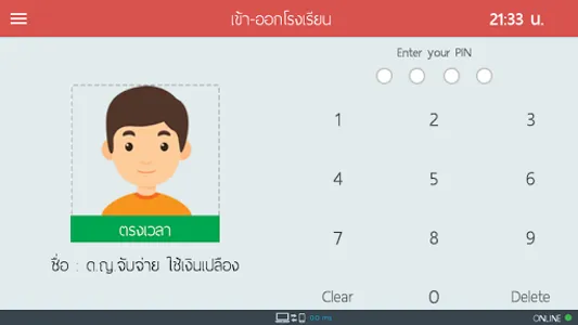 Jabjai Tablet screenshot 1