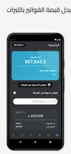 سكولسبانة screenshot 1