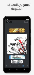 سكولسبانة screenshot 2