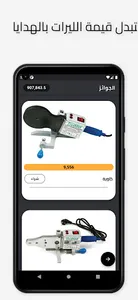 سكولسبانة screenshot 3