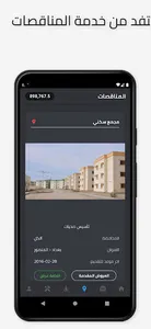 سكولسبانة screenshot 4