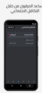 سكولسبانة screenshot 5