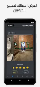 سكولسبانة screenshot 6