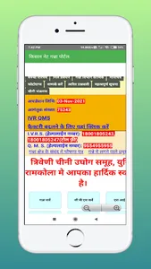 Kisan Ganna Parchi Calender screenshot 0