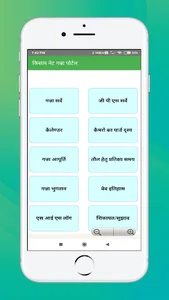 Kisan Ganna Parchi Calender screenshot 1