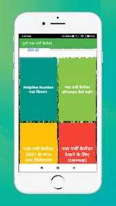 Kisan Ganna Parchi Calender screenshot 2