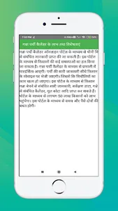 Kisan Ganna Parchi Calender screenshot 4