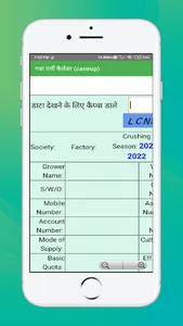 Kisan Ganna Parchi Calender screenshot 5