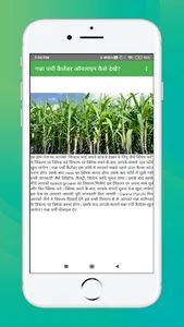 Kisan Ganna Parchi Calender screenshot 7