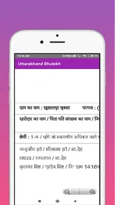 Bhulekh Uttarakhand Khatauni screenshot 3