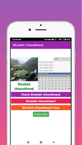 Bhulekh Uttarakhand Khatauni screenshot 4
